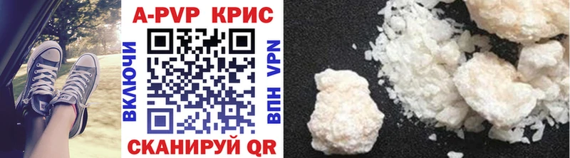 А ПВП крисы CK Харабали