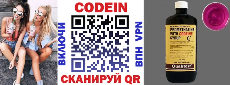 блэк спрут ссылка  дарк нет какой сайт  Кодеин напиток Lean (лин)  Харабали 