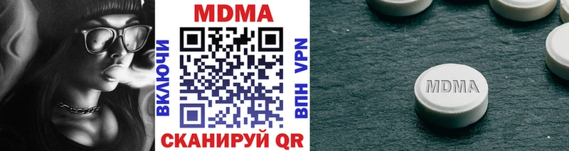 MDMA кристаллы Харабали