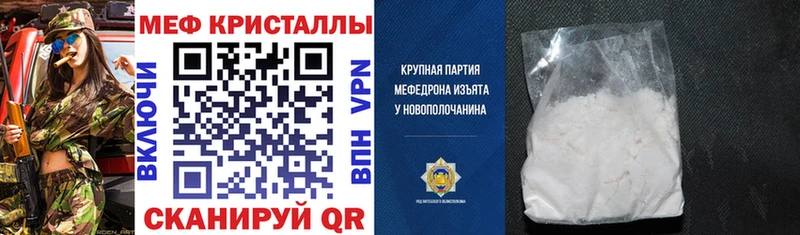 Мефедрон VHQ  Харабали 